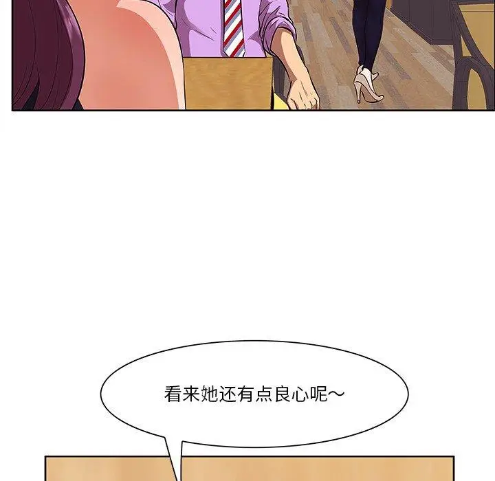 漫画《一口就好》第5话第21张图