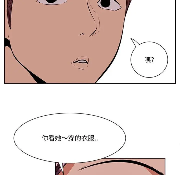 漫画《一口就好》第5话第24张图