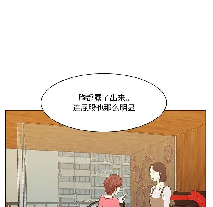 漫画《一口就好》第5话第26张图