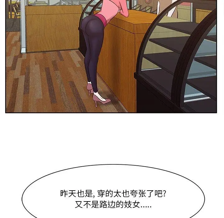 漫画《一口就好》第5话第27张图