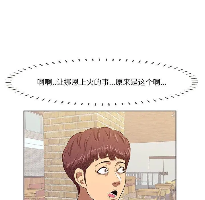 漫画《一口就好》第5话第29张图