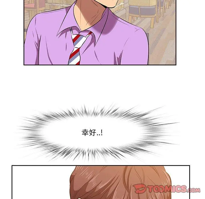 漫画《一口就好》第5话第30张图