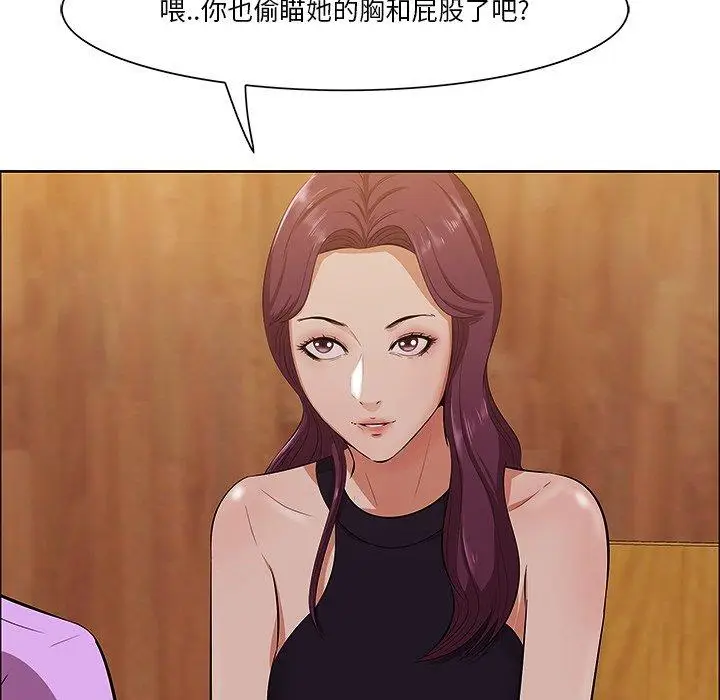 漫画《一口就好》第5话第32张图
