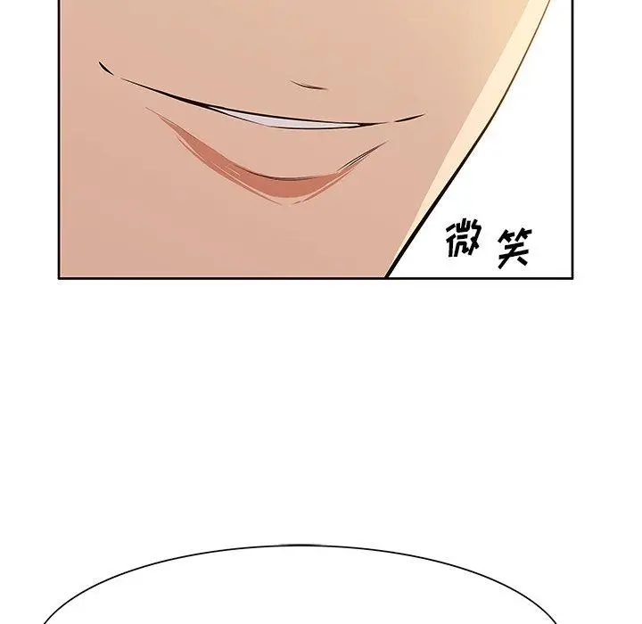 漫画《一口就好》第5话第34张图