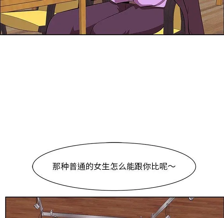 漫画《一口就好》第5话第36张图