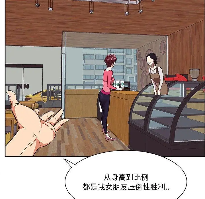 漫画《一口就好》第5话第37张图