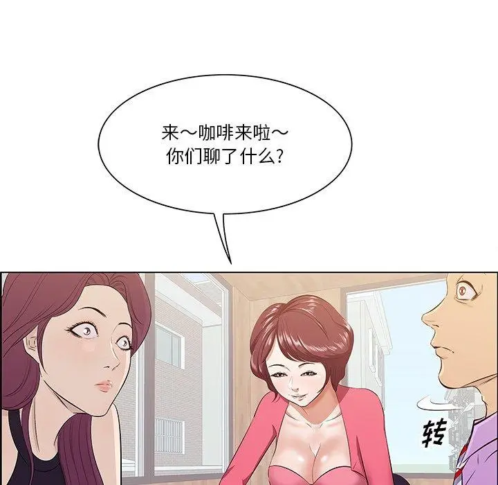 漫画《一口就好》第5话第44张图