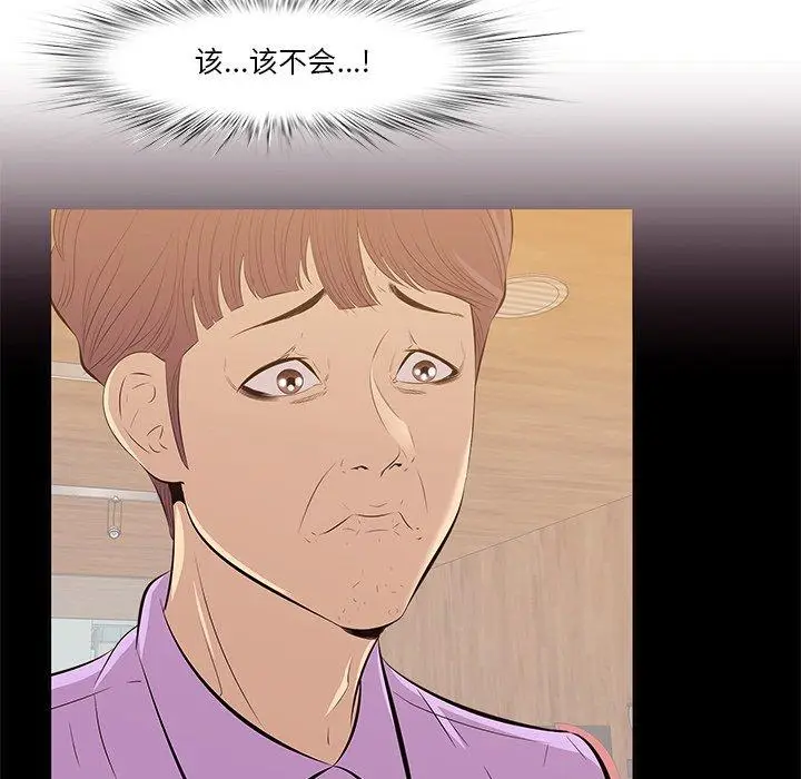 漫画《一口就好》第5话第5张图