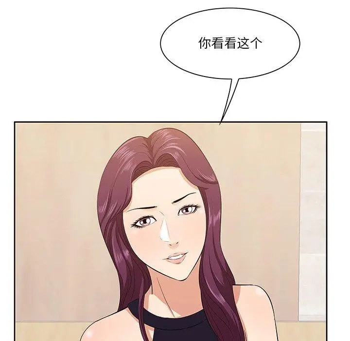 漫画《一口就好》第5话第50张图