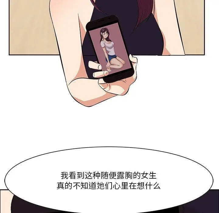 漫画《一口就好》第5话第51张图