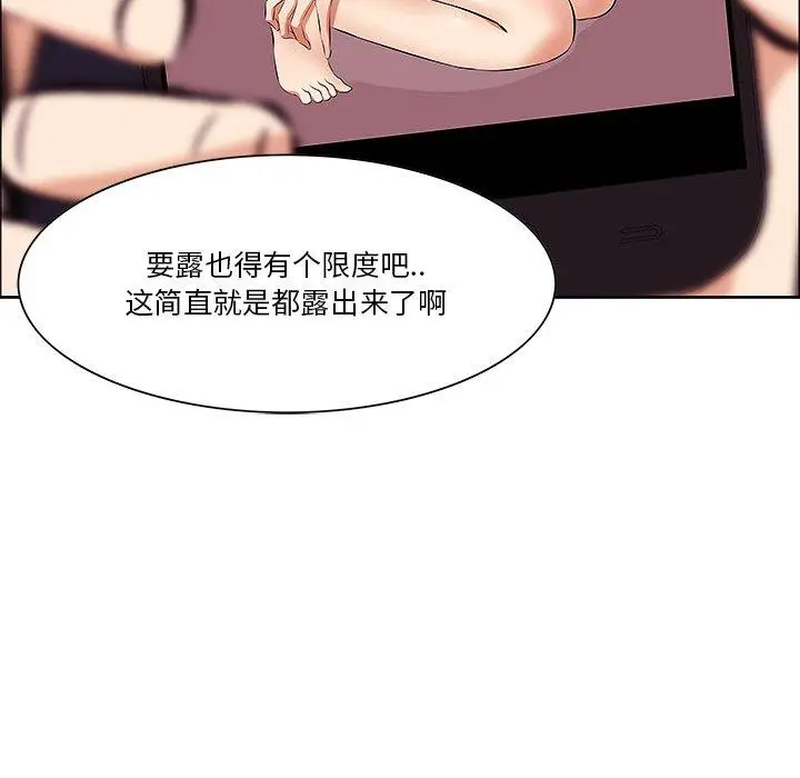 漫画《一口就好》第5话第53张图
