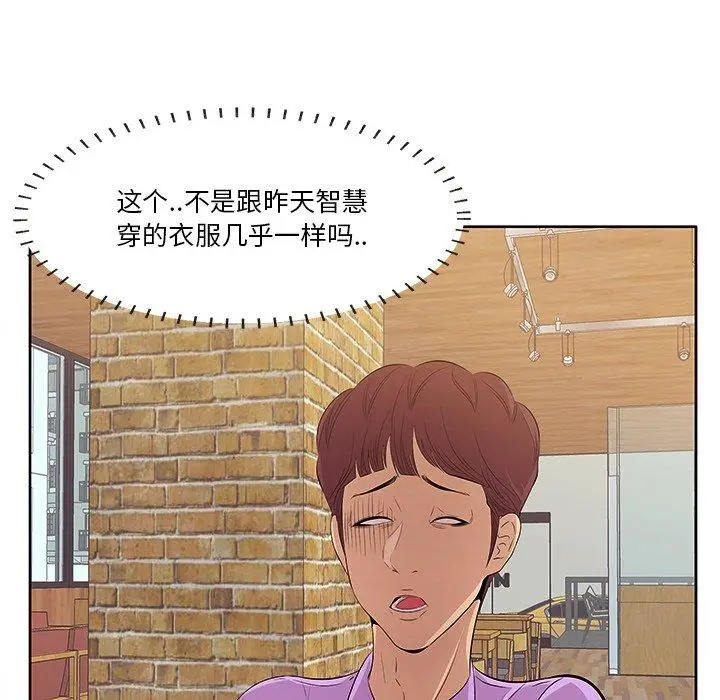 漫画《一口就好》第5话第54张图