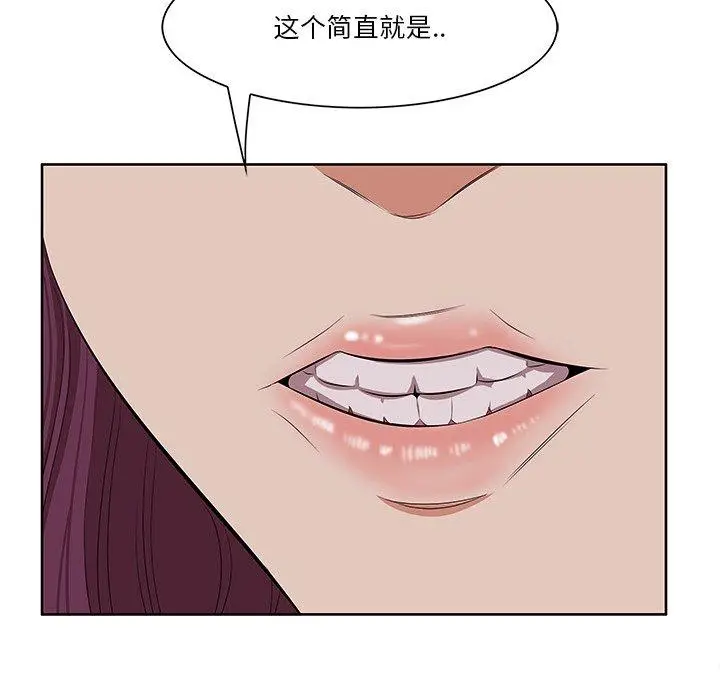 漫画《一口就好》第5话第59张图