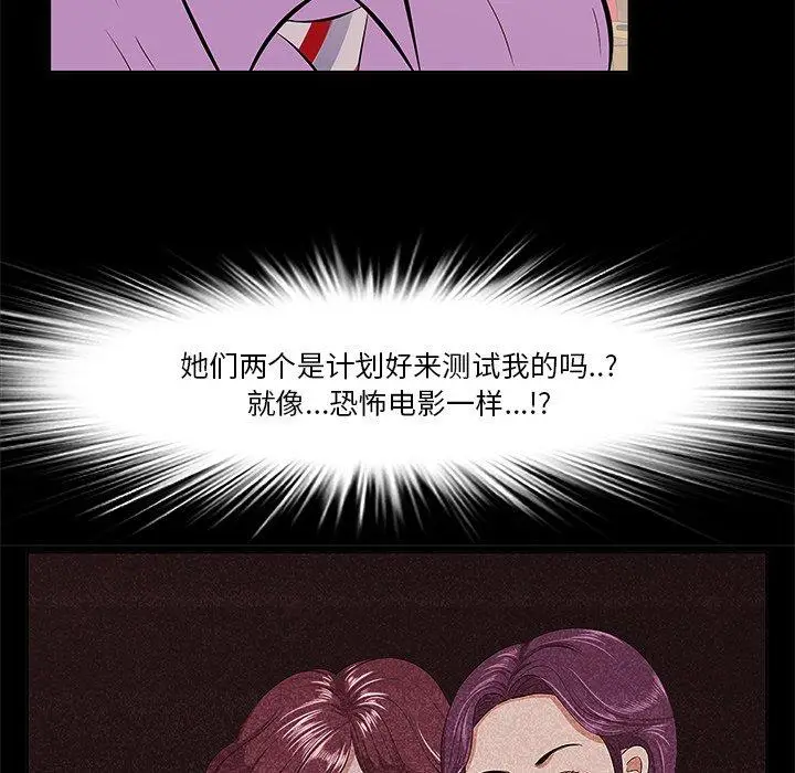 漫画《一口就好》第5话第6张图