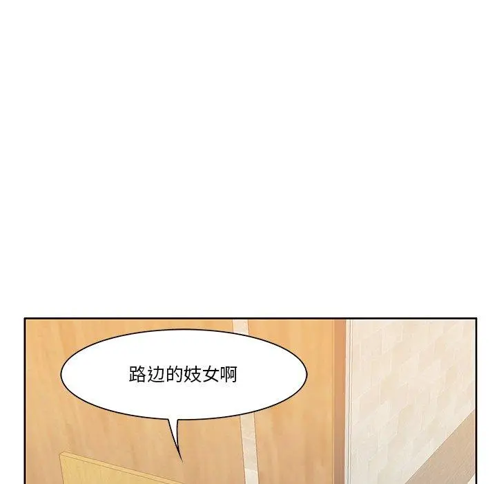 漫画《一口就好》第5话第62张图