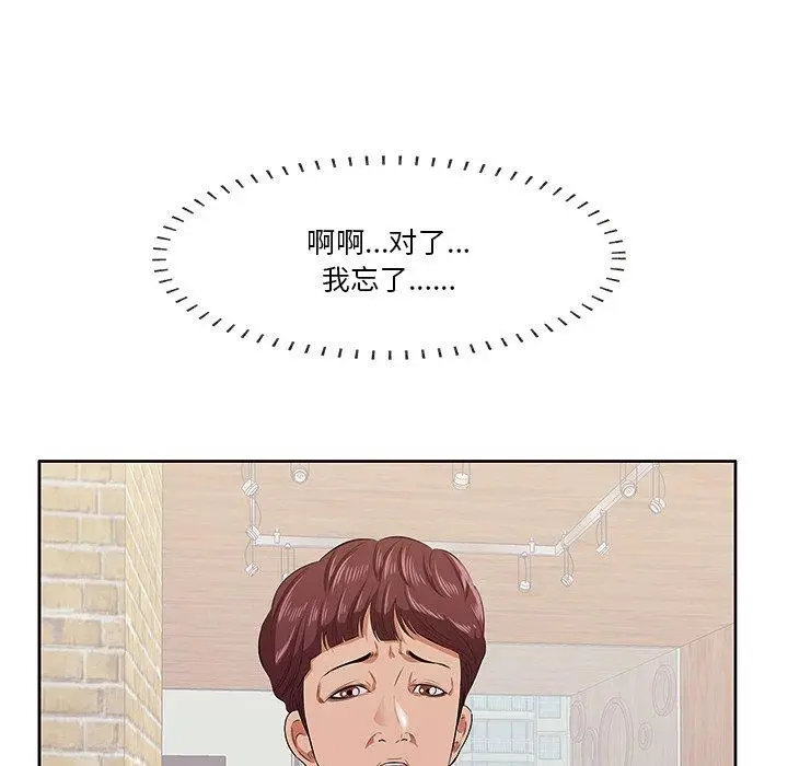 漫画《一口就好》第5话第64张图