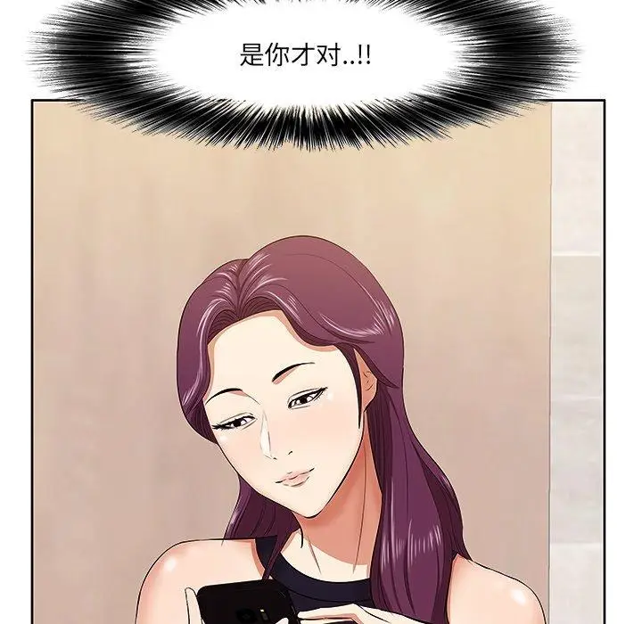 漫画《一口就好》第5话第66张图