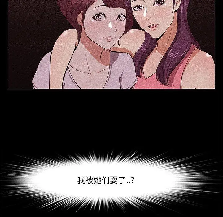 漫画《一口就好》第5话第7张图