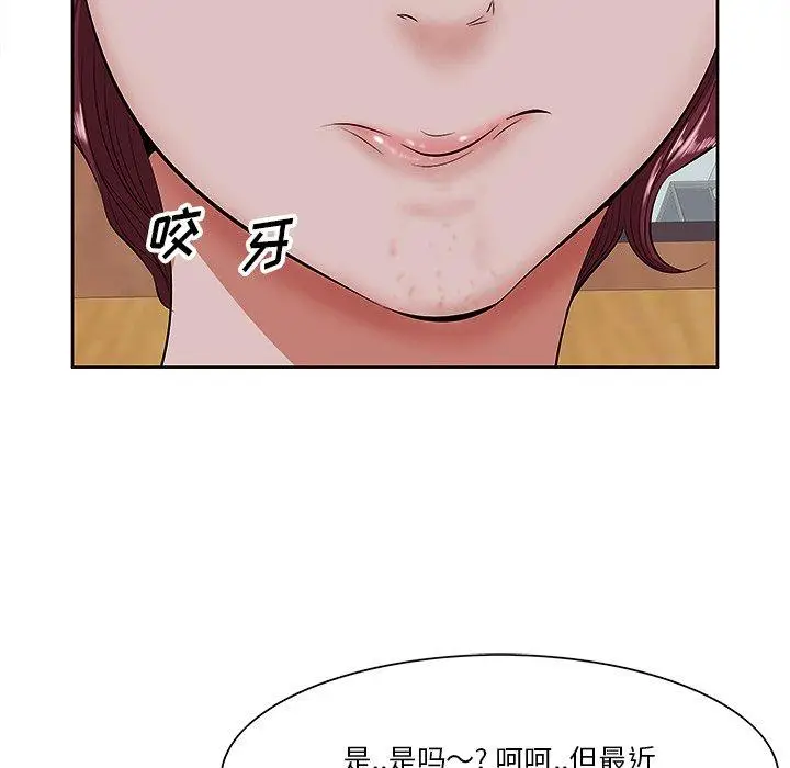 漫画《一口就好》第5话第70张图