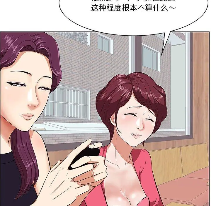 漫画《一口就好》第5话第71张图