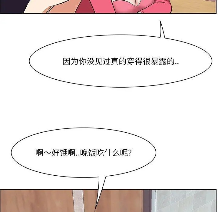 漫画《一口就好》第5话第72张图