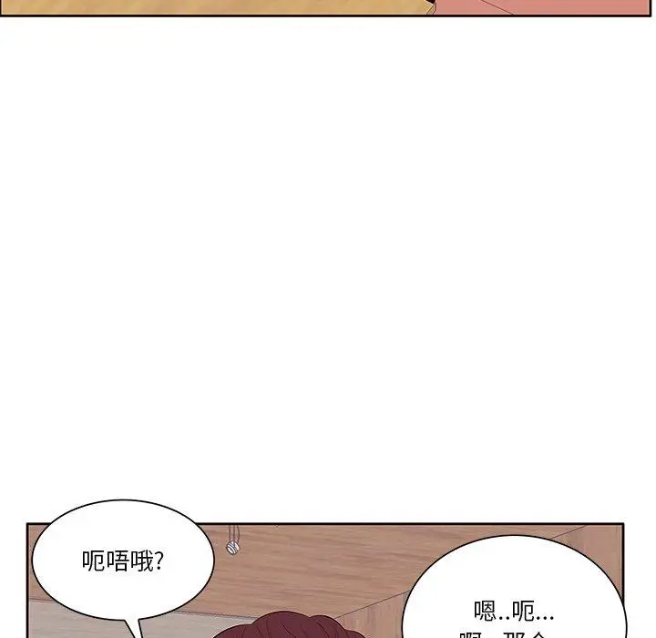 漫画《一口就好》第5话第74张图