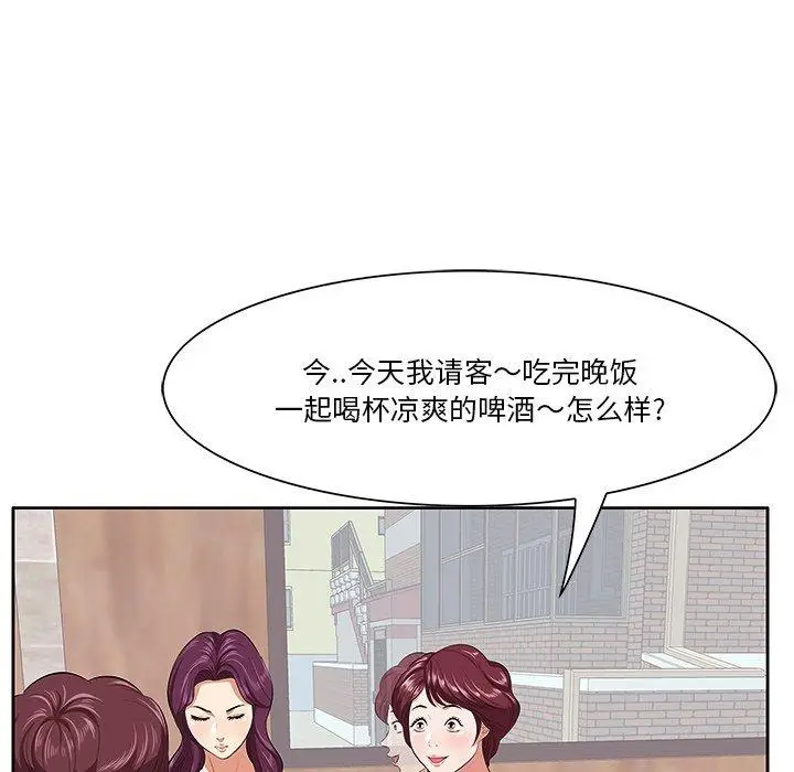 漫画《一口就好》第5话第76张图
