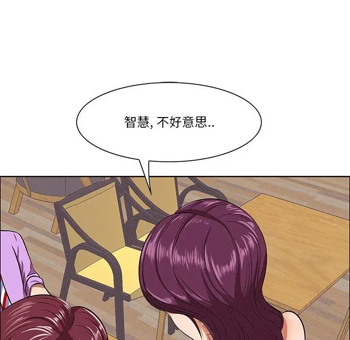 漫画《一口就好》第5话第79张图