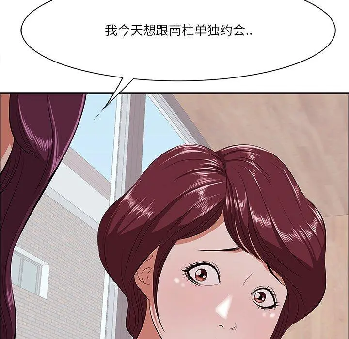 漫画《一口就好》第5话第81张图