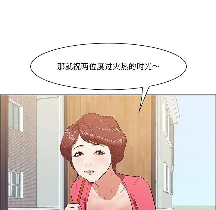 漫画《一口就好》第5话第89张图