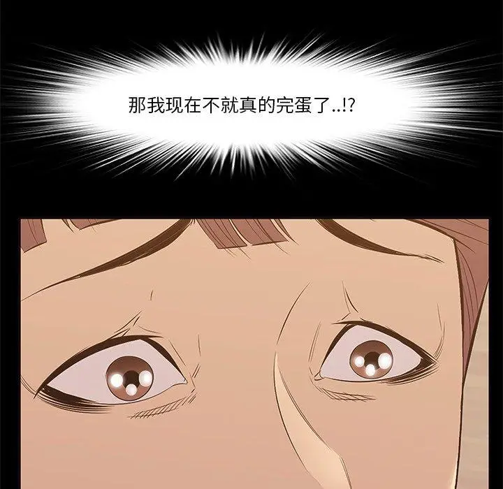 漫画《一口就好》第5话第9张图
