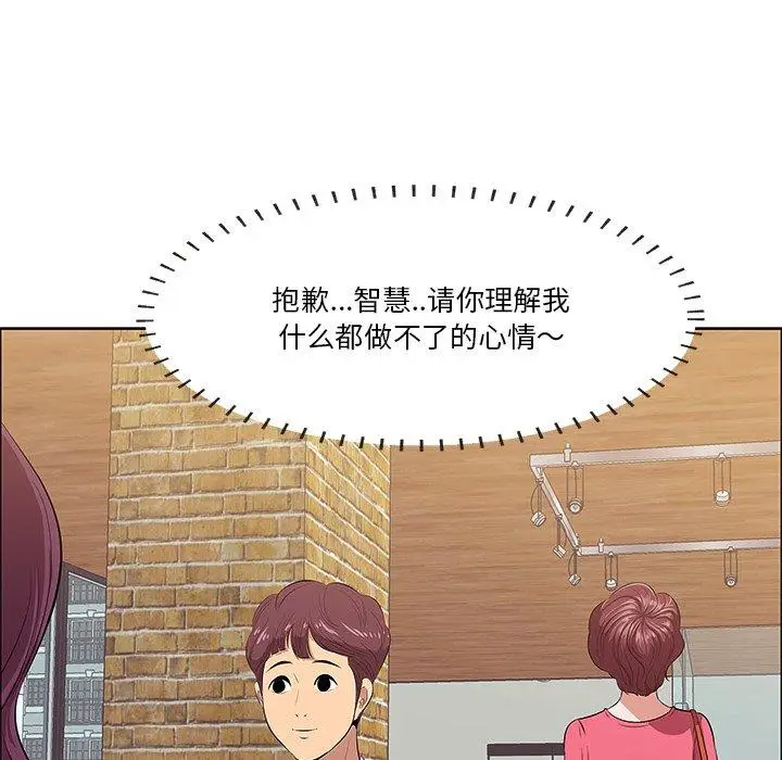 漫画《一口就好》第5话第92张图