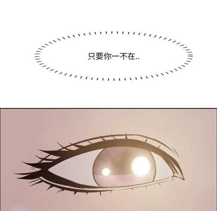 漫画《一口就好》第5话第95张图