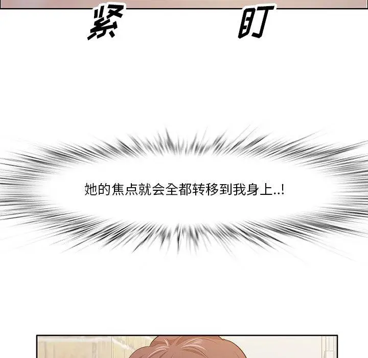 漫画《一口就好》第5话第96张图