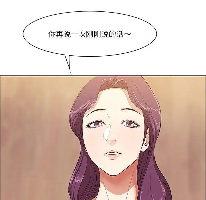 漫画《一口就好》第5话第98张图