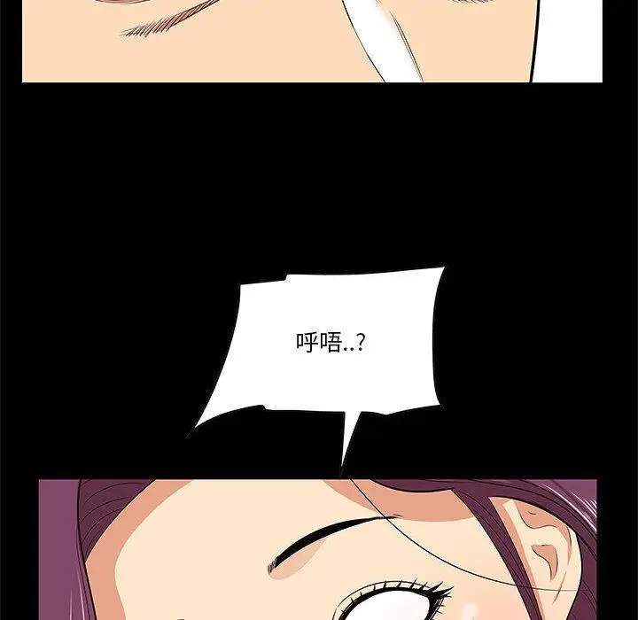 漫画《一口就好》第6话第10张图