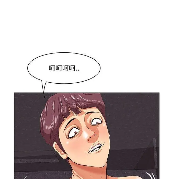 漫画《一口就好》第6话第104张图
