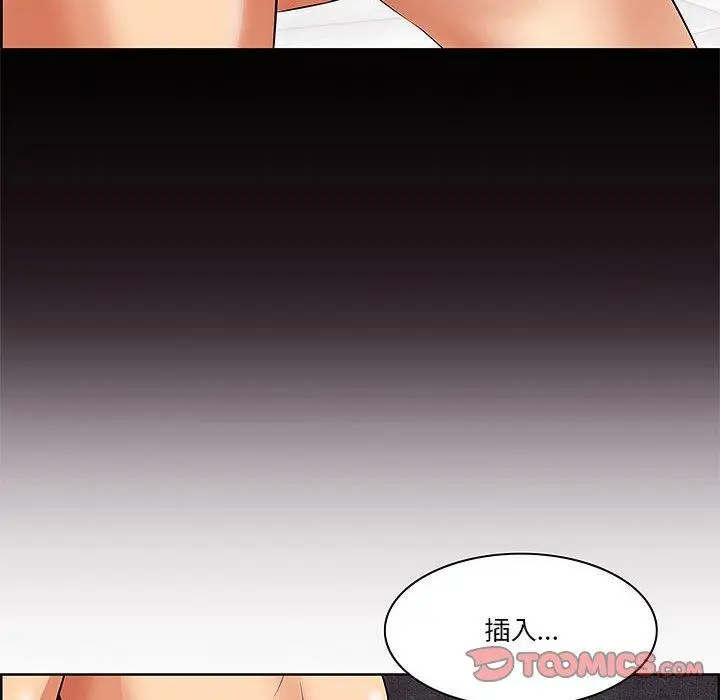 漫画《一口就好》第6话第111张图