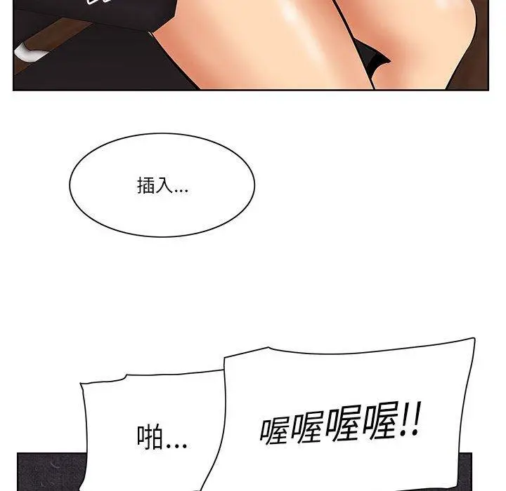 漫画《一口就好》第6话第114张图