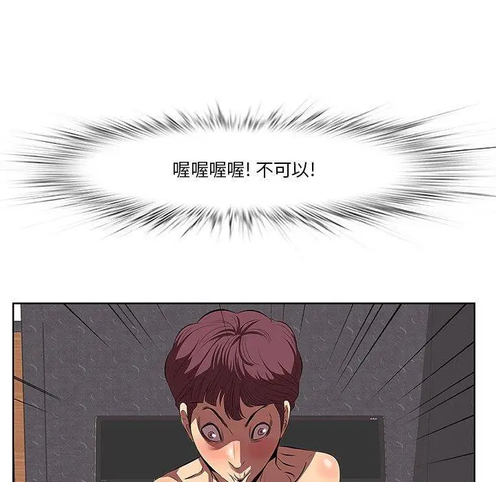 漫画《一口就好》第6话第122张图