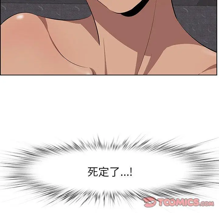 漫画《一口就好》第6话第135张图