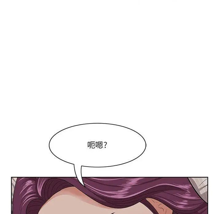 漫画《一口就好》第6话第136张图