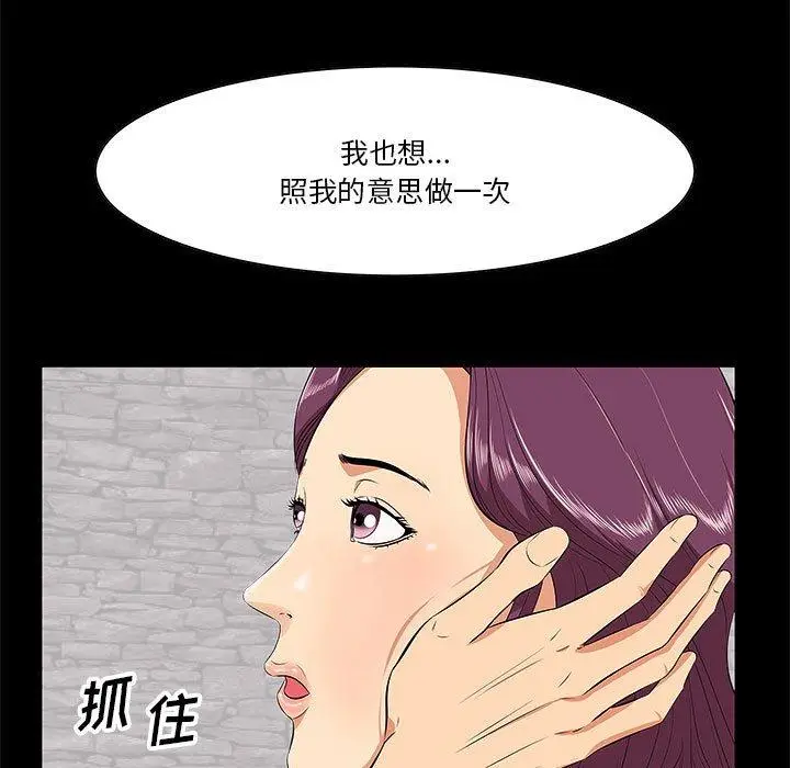 漫画《一口就好》第6话第17张图