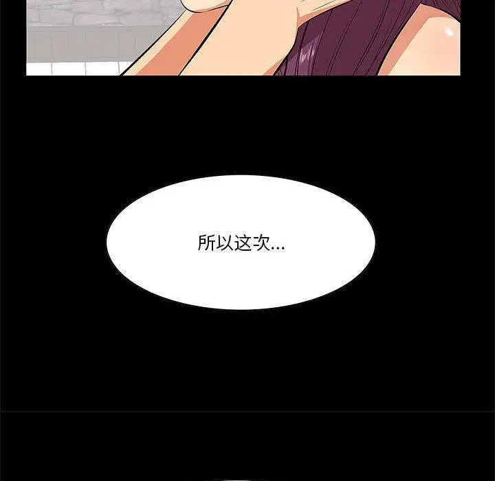 漫画《一口就好》第6话第18张图