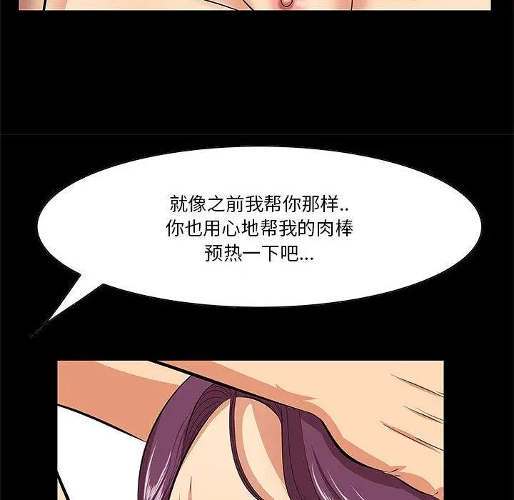 漫画《一口就好》第6话第22张图