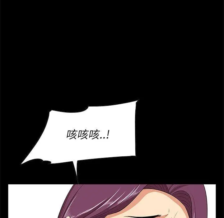 漫画《一口就好》第6话第24张图