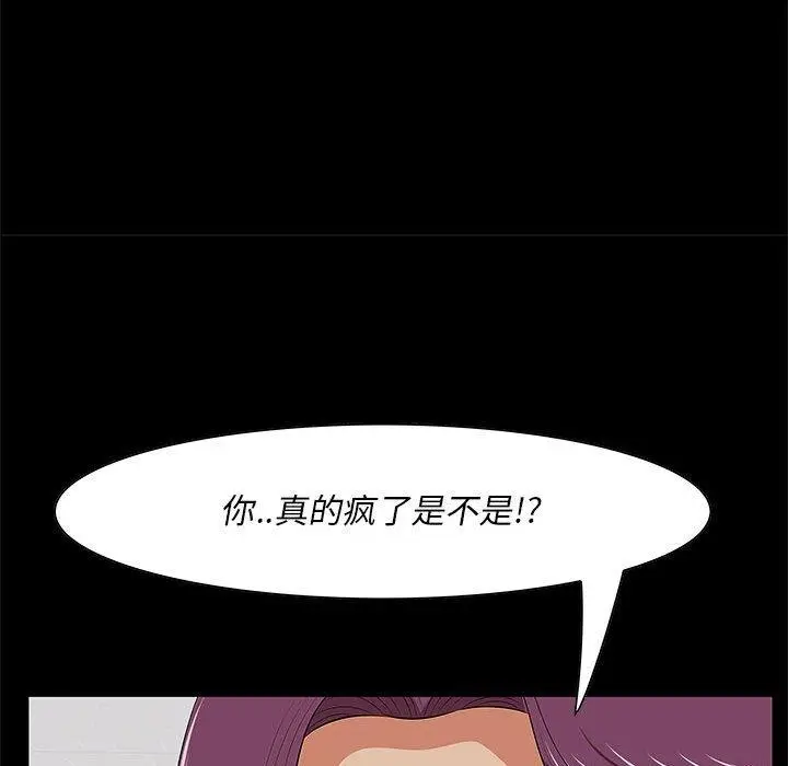 漫画《一口就好》第6话第26张图