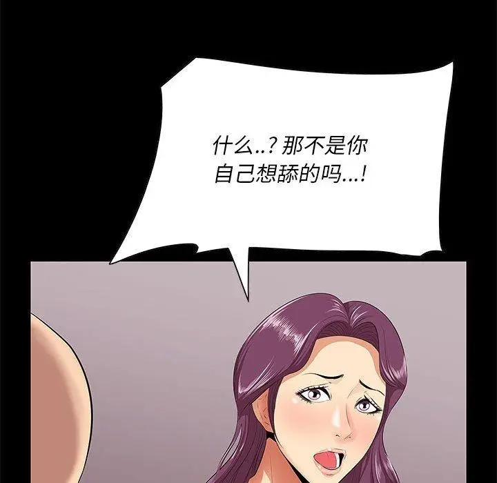 漫画《一口就好》第6话第30张图