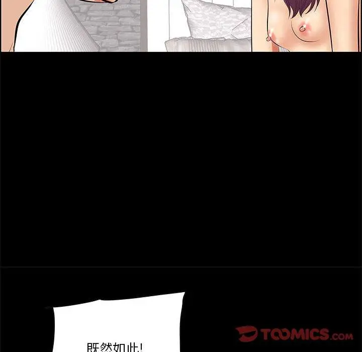 漫画《一口就好》第6话第33张图