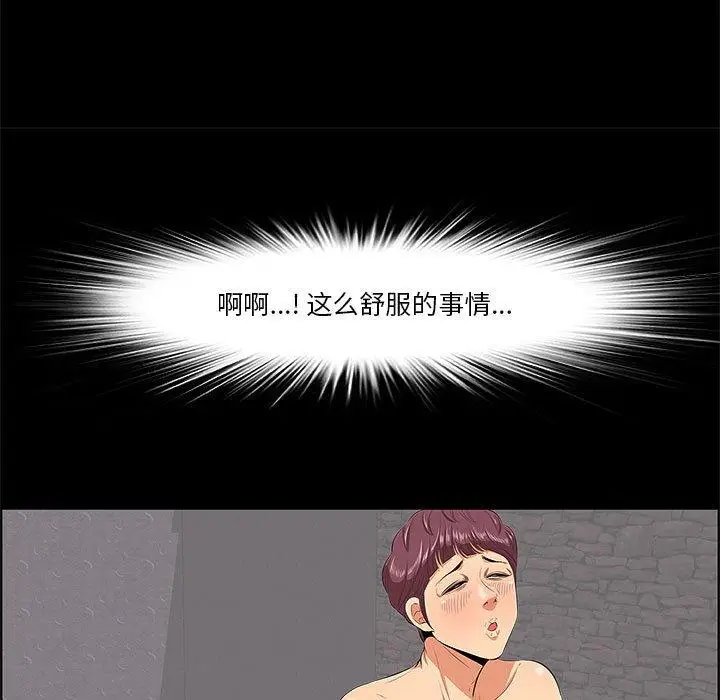 漫画《一口就好》第6话第7张图